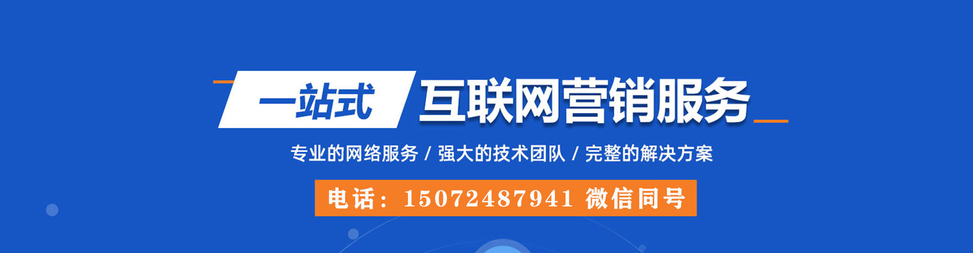 平鲁百度优化推广